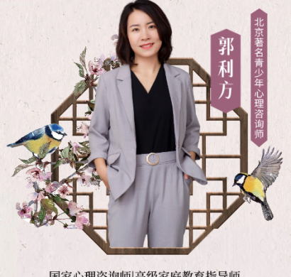 郭利方青少年心理疏导:孩子不怕父母怎么办