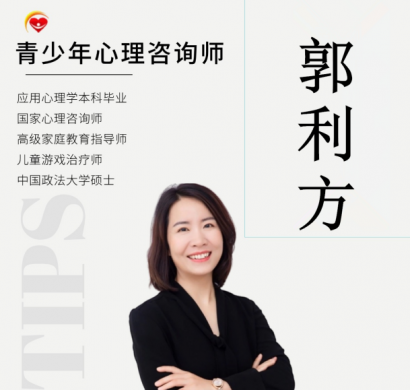 郭利方心理疗愈:孩子读书不好家长焦虑怎么办
